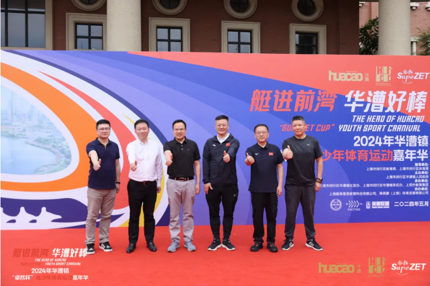 【分院动态】华漕：践行社会责任，关注青少年成长，这家春申金字塔人才企业这样做......