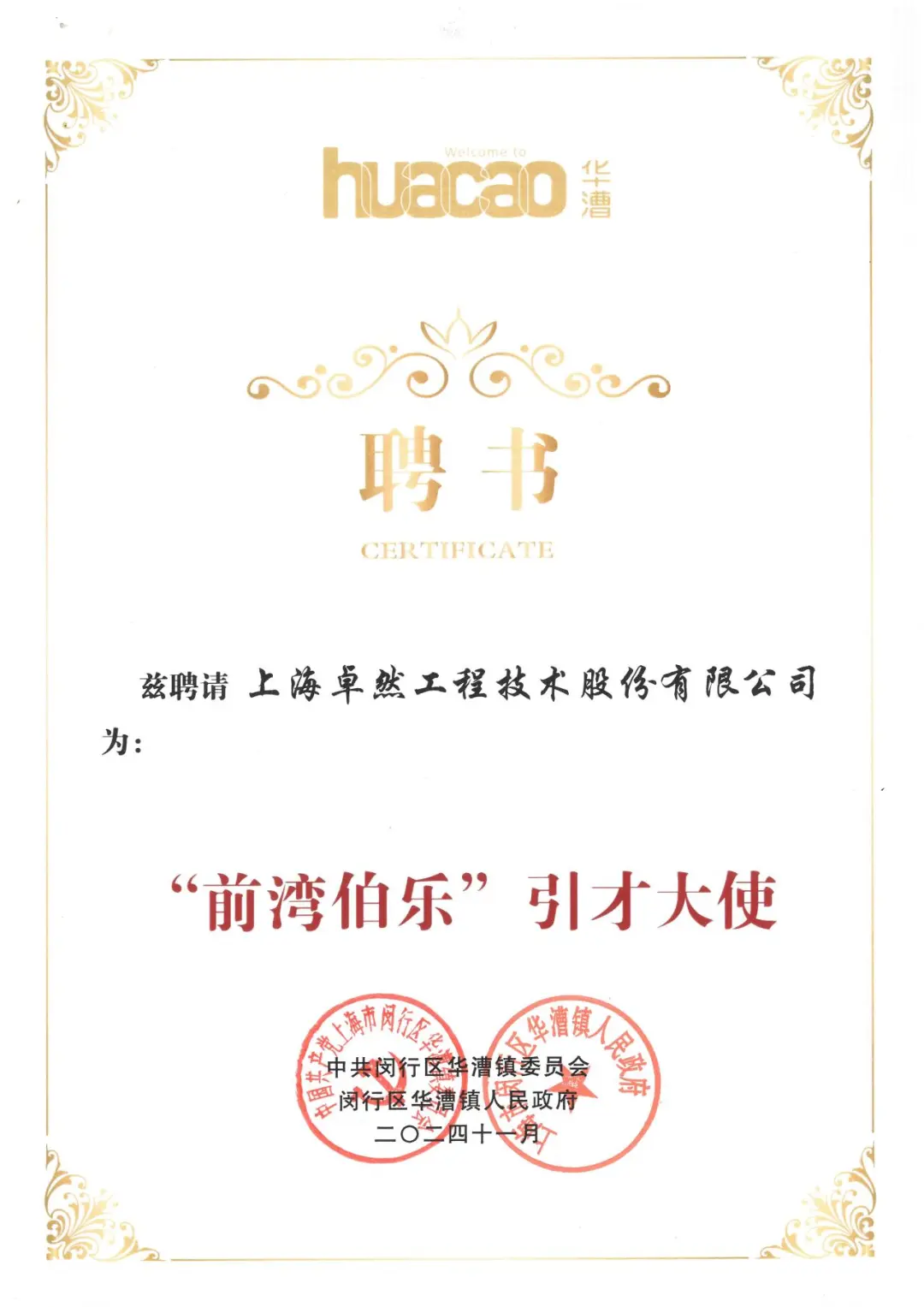 万物向新 秉势而行 | DG视讯股份2024年第四季度动态速览